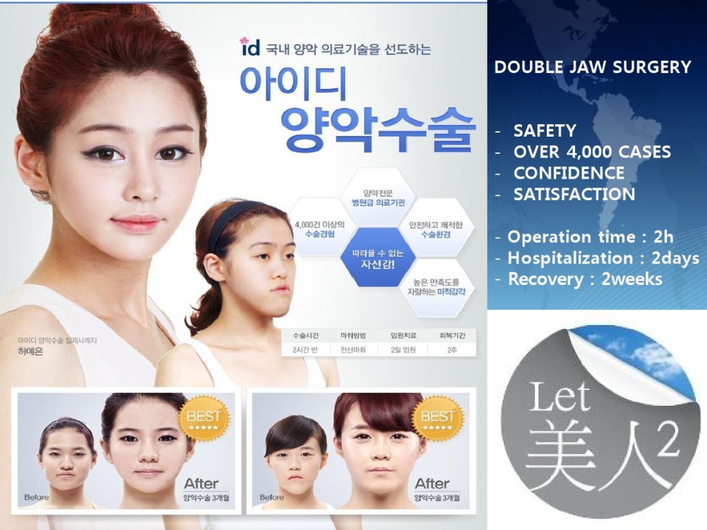 Korean Plastic Surgery