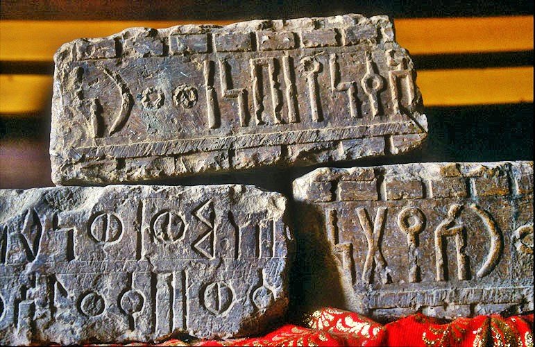 Ancient Inscription Blocks from Yeha, Ethiopia, Africa